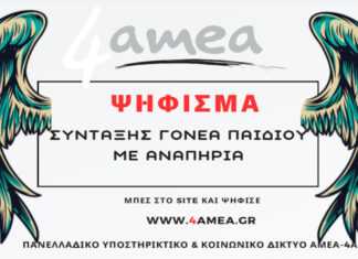 Επαινετή πρωτοβουλία