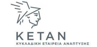 Πρόσκληση εκδήλωσης ενδιαφέροντος για την κάλυψη θέσης της Κ.ΕΤ.ΑΝ. στελέχους στη Σύρο