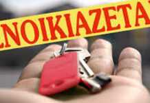 Επαγγελματικές μισθώσεις: Τι ισχύει όταν λήγει το συμβόλαιο και πώς διαμορφώνεται το νέο ενοίκιο
