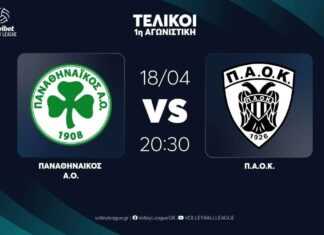 Το πρόγραμμα των τελικών της Volleyleague