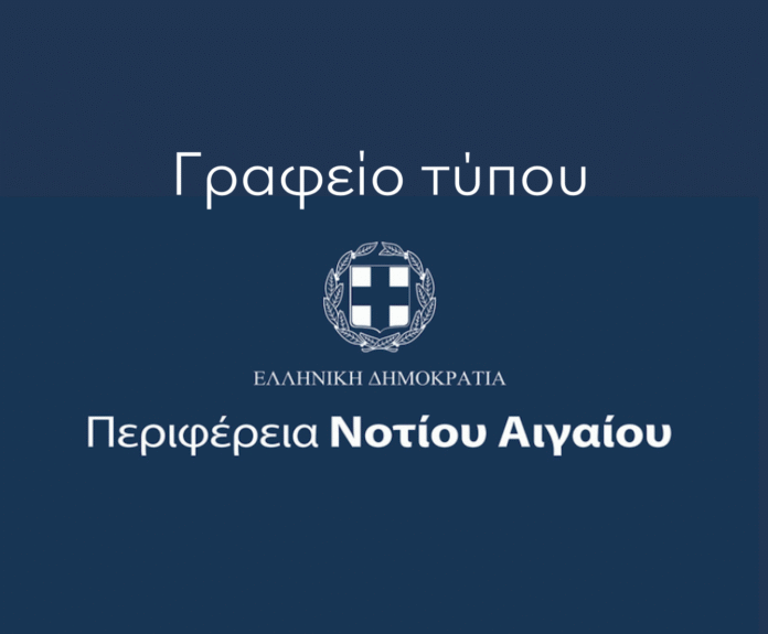 Γραφείο Τύπου