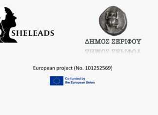 Δήμος Σερίφου: Νέα Ευρωπαϊκή Επιτυχία με το ευρωπαϊκό Πρόγραμμα SheLeads CERV για την γυναικεία ενδυνάμωση