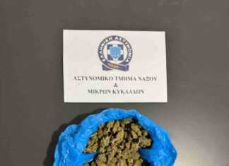 Συνελήφθη 55χρονος για διακίνηση ναρκωτικών στη Νάξο