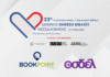 Ο ΟΣΔΕΛ και το BookPoint στην 22η Διεθνή Έκθεση Βιβλίου Θεσσαλονίκης 2026 (7-10 Μαΐου)