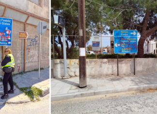 Ασταμάτητοι