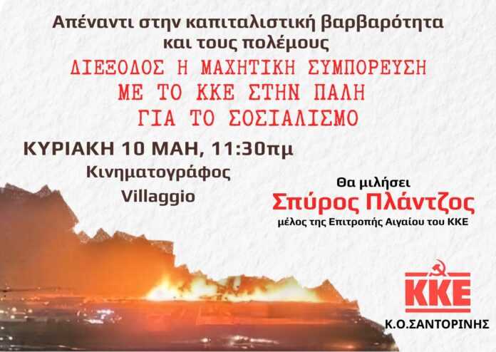 prosklisi_ekdilosi