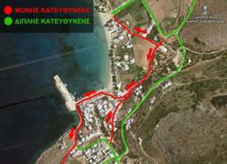 Κυκλοφοριακές ρυθμίσεις στον Όρμο Αιγιάλης από Πέμπτη 21 Μαΐου 2026