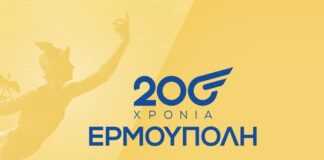 Αύριο η σφράγιση του συλλεκτικού επετειακού γραμματοσήμου της Ερμούπολης από τα ΕΛΤΑ – ΔΕΙΤΕ ποιες ώρες