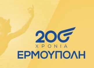 Αύριο η σφράγιση του συλλεκτικού επετειακού γραμματοσήμου της Ερμούπολης από τα ΕΛΤΑ – ΔΕΙΤΕ ποιες ώρες