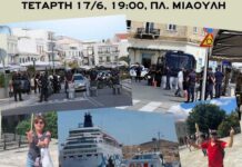 Ανοιχτή συζήτηση σχετικά με τις επισκέψεις του ισραηλινού κρουαζιερόπλοιου crown iris στη Σύρο – Τετάρτη 17/6, 19:00’, πλ. Μιαούλη