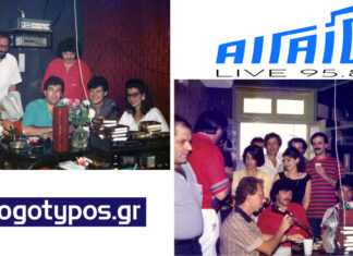 Πώς πέρασαν 38 χρόνια!
