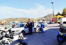 Αστυνομικό… δίχτυ
