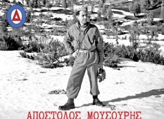 Eκδήλωση στη μνήμη του Απόστολου Μουσούρη, φωτογράφου του Δημοκρατικού Στρατού Ελλάδας, το Σάββατο 20 Ιουνίου