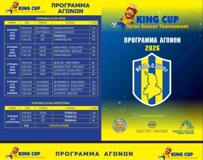 king programma1
