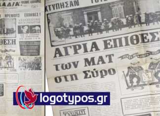 Τι θυμηθήκαμε τώρα!