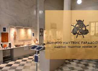 Έναρξη λειτουργίας Μουσείου Ναυτικής Παράδοσης Σύρου