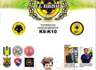 Ποδόσφαιρο: Στη Σάμο και το 3ο A.E. Karlovasi Cup 2026 Νέος ΑΟΣ και Αίαντας