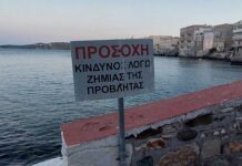 Σύρος εξ Αρχής: Γραπτή αναφορά για την κατάσταση ακτής στην Ερμούπολη