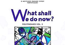 Μουσικός Όμιλος Σύρου: “What shall we do now? POLYPHONIES VOL. II”