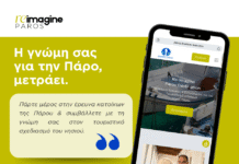 Ανοιχτή σε όλους τους κατοίκους η έρευνα τουρισμού του Re-imagine Paros