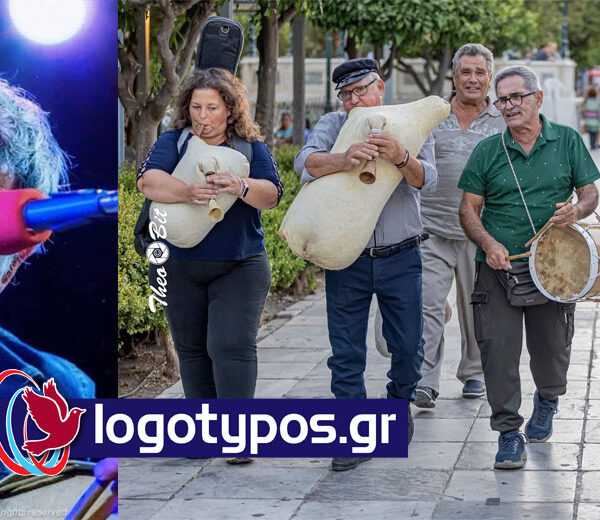 «Άλλαξε τραπέζι…»