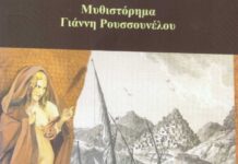 ΠΙΟ ΓΥΜΝΟΙ ΚΑΙ ΑΠΟ ΤΗΝ ΕΥΑ για τα 200 χρόνια της Ερμούπολης