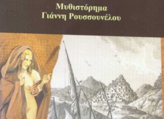 ΠΙΟ ΓΥΜΝΟΙ ΚΑΙ ΑΠΟ ΤΗΝ ΕΥΑ για τα 200 χρόνια της Ερμούπολης
