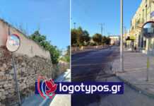 Νέα «μόδα»
