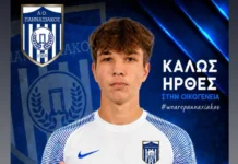 Στον Πανναξιακό ο ταλαντούχος Αλέξης Ουζουνίδης