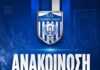 Συστάθηκε σε σώμα το Δ.Σ. του Πανναξιακού