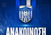 Συστάθηκε σε σώμα το Δ.Σ. του Πανναξιακού