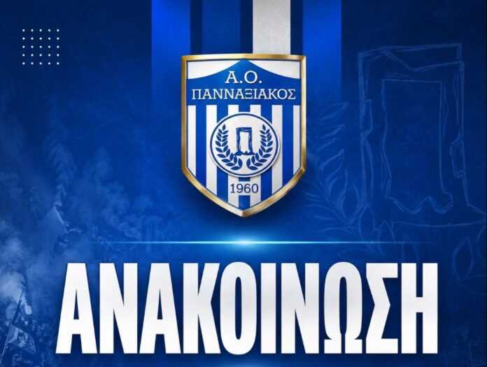 pannaxiakos anakoinwsi