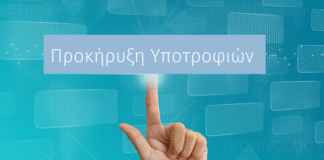 Περιφέρεια Ν. Αιγαίου: Χορήγηση Υποτροφιών Ακαδημαϊκού έτους 2026 – 2027 σε συνεργασία με MEDITERRANEAN COLLEGΕ & ΣΑΕΚ ΑΛΦΑ