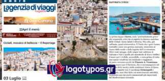 Η Σύρος πρωταγωνιστεί σε ένα από τα μεγαλύτερα τουριστικά μέσα της Ιταλίας