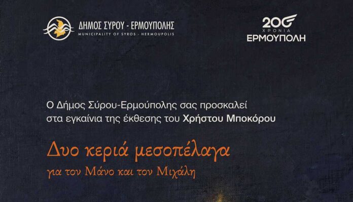 Πρόσκληση
