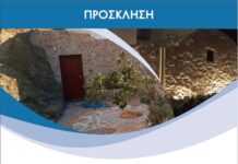 Ο Δήμος Αμοργού εγκαινιάζει το κτίριο του Θόλου στη Χώρα Αμοργού